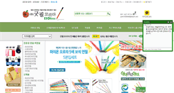 Desktop Screenshot of goodfeelkorea.com
