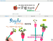 Tablet Screenshot of goodfeelkorea.com